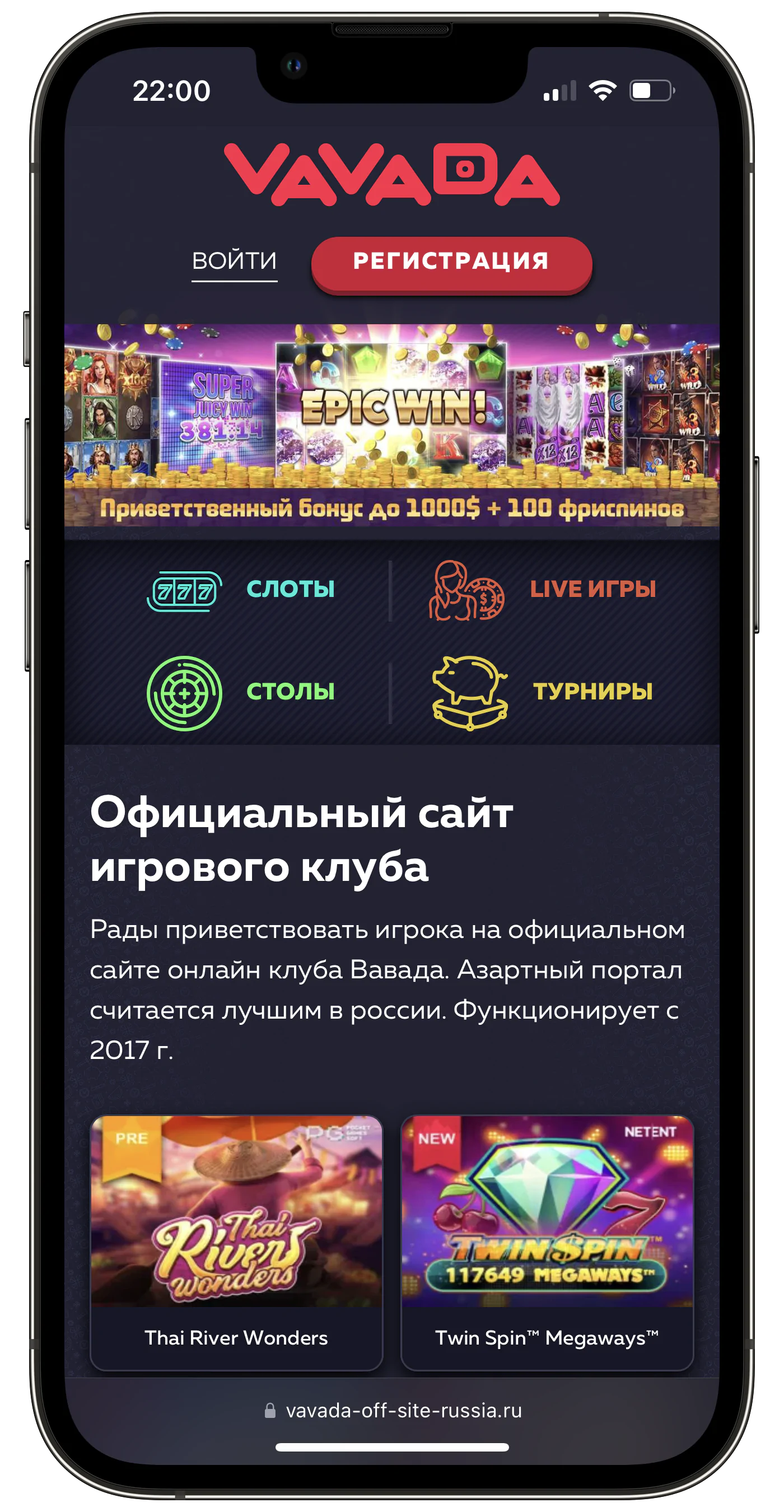 Вавада Казино Официальный Сайт: 🛡️ Вход на Рабочее Зеркало Vavada Casino